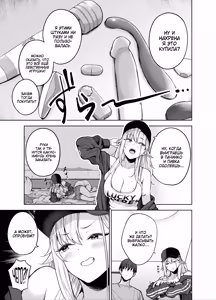 Page 6 of Darashinai Gal ni Okane o Kashite Yarasete morau Seikatsu - Make Money Make Love 2 | Развратная гяру одалживает деньги на казино в обмен на секс 2 - preview thumbnail