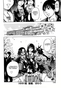 Page 105 of Triple H - preview thumbnail