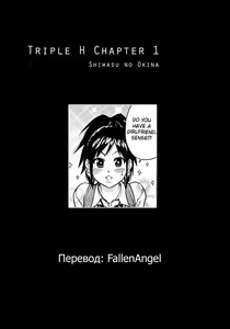 Page 29 of Triple H - preview thumbnail
