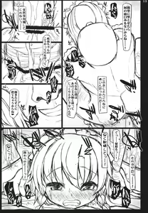 Page 12 of WONDALAND - preview thumbnail