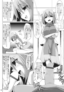 Page 5 of Gensoukyou Chichi Zukan - Ibara - preview thumbnail