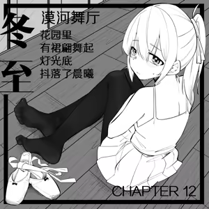 Page 111 of 冬至1~15 - preview thumbnail