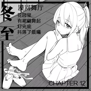 Page 112 of 冬至1~15 - preview thumbnail