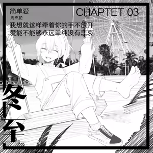 Page 14 of 冬至1~15 - preview thumbnail