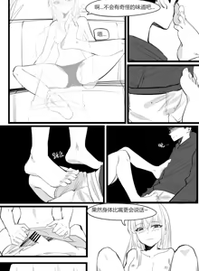Page 19 of 冬至1~15 - preview thumbnail