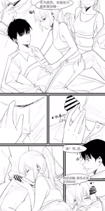 Page 38 of 冬至1~15 - preview thumbnail