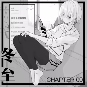 Page 69 of 冬至1~15 - preview thumbnail