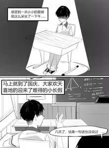 Page 9 of 冬至1~15 - preview thumbnail