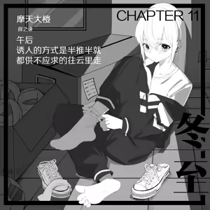 Page 95 of 冬至1~15 - preview thumbnail