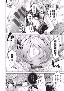 Page 101 of Happy EchiEchi Experience | 快乐涩涩性爱体验 - preview thumbnail