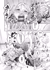 Page 103 of Happy EchiEchi Experience | 快乐涩涩性爱体验 - preview thumbnail