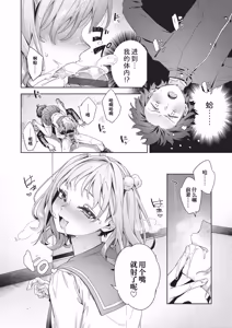 Page 104 of Happy EchiEchi Experience | 快乐涩涩性爱体验 - preview thumbnail
