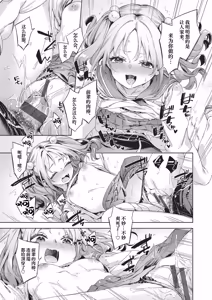 Page 112 of Happy EchiEchi Experience | 快乐涩涩性爱体验 - preview thumbnail