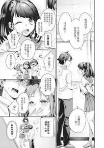 Page 122 of Happy EchiEchi Experience | 快乐涩涩性爱体验 - preview thumbnail