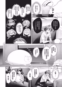 Page 125 of Happy EchiEchi Experience | 快乐涩涩性爱体验 - preview thumbnail