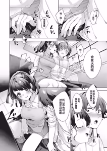 Page 129 of Happy EchiEchi Experience | 快乐涩涩性爱体验 - preview thumbnail