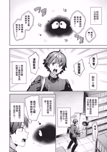 Page 13 of Happy EchiEchi Experience | 快乐涩涩性爱体验 - preview thumbnail