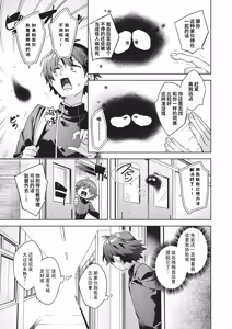Page 14 of Happy EchiEchi Experience | 快乐涩涩性爱体验 - preview thumbnail
