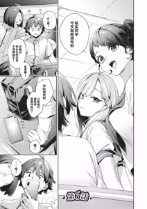 Page 146 of Happy EchiEchi Experience | 快乐涩涩性爱体验 - preview thumbnail