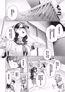 Page 147 of Happy EchiEchi Experience | 快乐涩涩性爱体验 - preview thumbnail