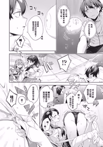 Page 149 of Happy EchiEchi Experience | 快乐涩涩性爱体验 - preview thumbnail