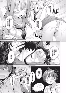Page 150 of Happy EchiEchi Experience | 快乐涩涩性爱体验 - preview thumbnail