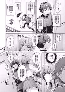 Page 15 of Happy EchiEchi Experience | 快乐涩涩性爱体验 - preview thumbnail