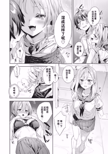 Page 151 of Happy EchiEchi Experience | 快乐涩涩性爱体验 - preview thumbnail