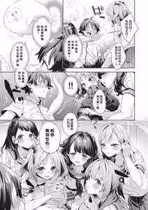 Page 152 of Happy EchiEchi Experience | 快乐涩涩性爱体验 - preview thumbnail