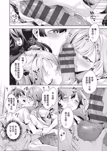 Page 153 of Happy EchiEchi Experience | 快乐涩涩性爱体验 - preview thumbnail