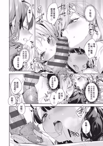 Page 155 of Happy EchiEchi Experience | 快乐涩涩性爱体验 - preview thumbnail
