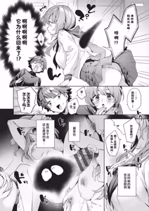 Page 17 of Happy EchiEchi Experience | 快乐涩涩性爱体验 - preview thumbnail