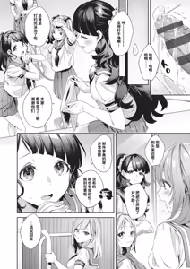 Page 179 of Happy EchiEchi Experience | 快乐涩涩性爱体验 - preview thumbnail