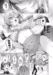 Page 18 of Happy EchiEchi Experience | 快乐涩涩性爱体验 - preview thumbnail