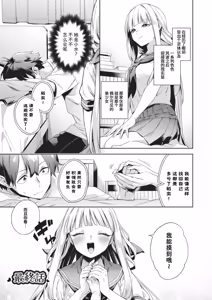 Page 182 of Happy EchiEchi Experience | 快乐涩涩性爱体验 - preview thumbnail