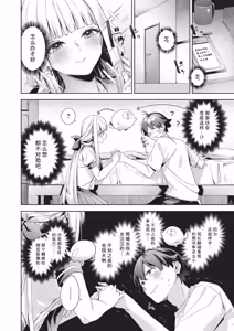Page 183 of Happy EchiEchi Experience | 快乐涩涩性爱体验 - preview thumbnail