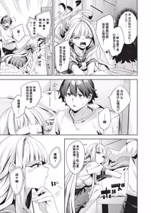 Page 184 of Happy EchiEchi Experience | 快乐涩涩性爱体验 - preview thumbnail