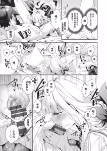 Page 190 of Happy EchiEchi Experience | 快乐涩涩性爱体验 - preview thumbnail