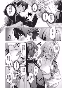 Page 19 of Happy EchiEchi Experience | 快乐涩涩性爱体验 - preview thumbnail