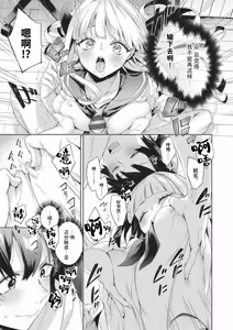 Page 192 of Happy EchiEchi Experience | 快乐涩涩性爱体验 - preview thumbnail
