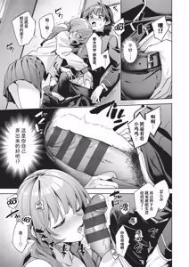 Page 20 of Happy EchiEchi Experience | 快乐涩涩性爱体验 - preview thumbnail
