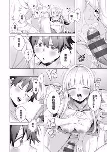 Page 207 of Happy EchiEchi Experience | 快乐涩涩性爱体验 - preview thumbnail