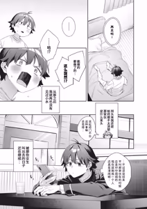 Page 208 of Happy EchiEchi Experience | 快乐涩涩性爱体验 - preview thumbnail