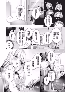 Page 209 of Happy EchiEchi Experience | 快乐涩涩性爱体验 - preview thumbnail