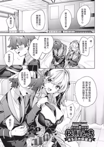 Page 210 of Happy EchiEchi Experience | 快乐涩涩性爱体验 - preview thumbnail