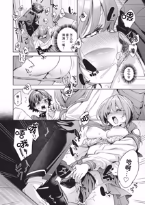 Page 21 of Happy EchiEchi Experience | 快乐涩涩性爱体验 - preview thumbnail
