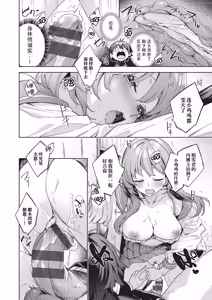 Page 23 of Happy EchiEchi Experience | 快乐涩涩性爱体验 - preview thumbnail