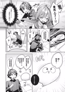 Page 33 of Happy EchiEchi Experience | 快乐涩涩性爱体验 - preview thumbnail