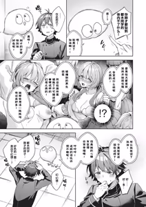 Page 34 of Happy EchiEchi Experience | 快乐涩涩性爱体验 - preview thumbnail