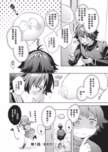 Page 35 of Happy EchiEchi Experience | 快乐涩涩性爱体验 - preview thumbnail